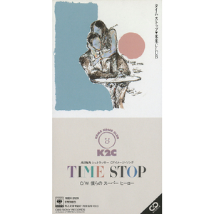 僕らのスーパーヒーロー