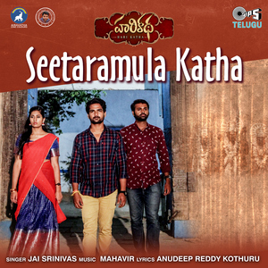 Seetaramula Katha (From "Hari Katha")