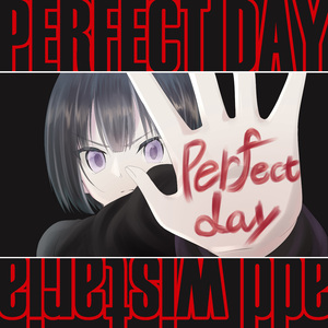 パーフェクトデイ
