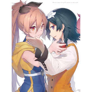 わたしこの世界に来れて良かった