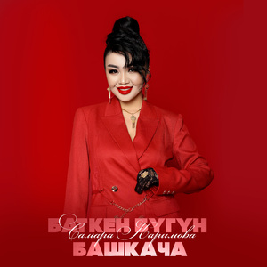 Баткен бүгүн башкача