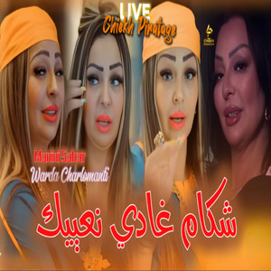 Chakam radi n3ayik (Live)