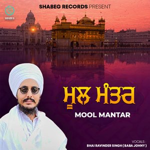 Mool Mantar