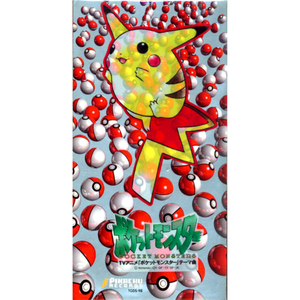 めざせポケモンマスター