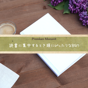 The Novel in the Corner