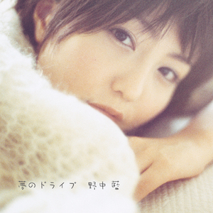 エスカレーターライダー off vocal version