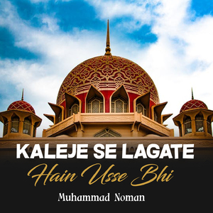 Kaleje Se Lagate Hain