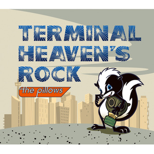 ターミナル・へヴンズ・ロック
