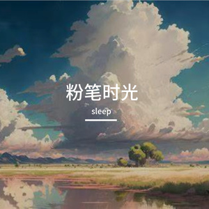 初怀逐晴曦