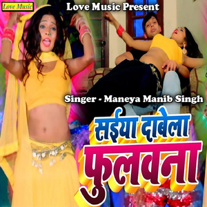 Saiya Dabela Fulawana