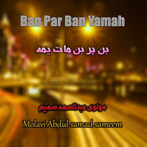 Ban Par Ban Yamah