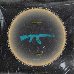 Делят Неделимое