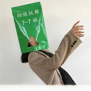 往死里嗨 迷幻·咚鼓