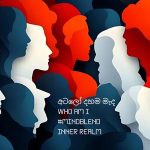 අටලෝ දහම මැද | Atalo dahama mada | Album introduction | Inner realm