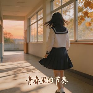 三点半的风