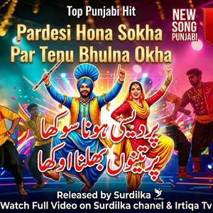 Pardesi Hona Sokha Par Tenu Bhulna Okha