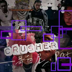 crusher（prod by red killer）
