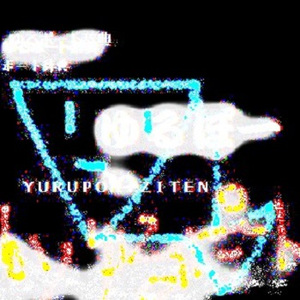 夏はテレビを見るのも暑い