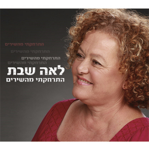 התרחקתי מהשירים