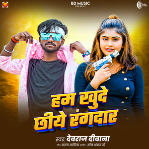 Hum Khude Chhiye Rangdar