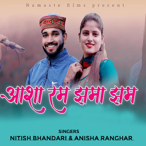 Asha Ram Jhama Jham