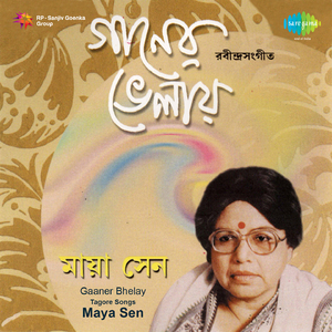 Animesh Ankhi Sei Ke Dekhechhe