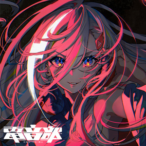 ベルカ (feat. ミフメイ) Short ver.