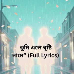 তুমি এলে বৃষ্টি নামে” (Full Lyrics)Kathi vs ForhadadnaN