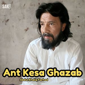 Ant Karos As