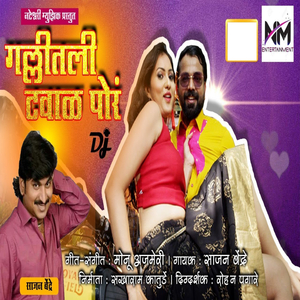 Gallitali Tawal Pora