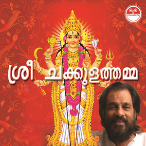 Chakkulam Kaavilamme