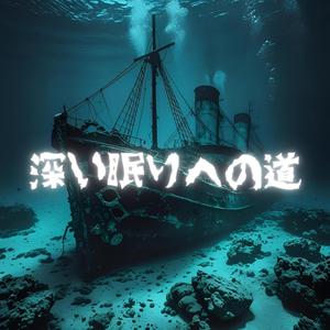 そよ風の子守歌