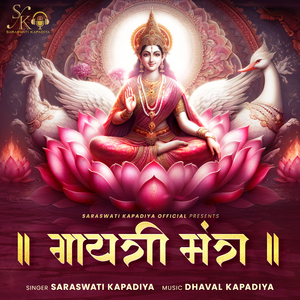 Gayatri Mantra