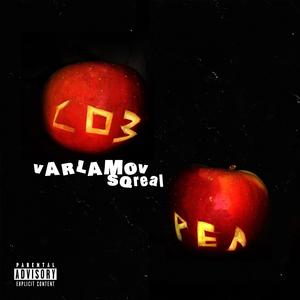 Созрел (Original mix)