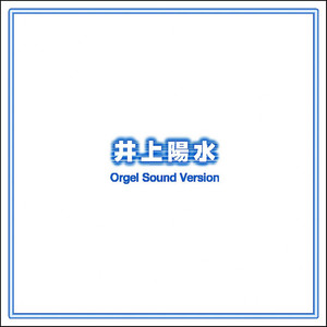 Make-up Shadow （オルゴール）