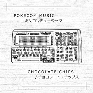 【ポケコン】君が代