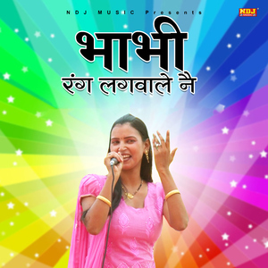 Bhabhi Rang Lagwale Na