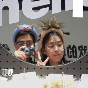 救赎（GRAPE remix）