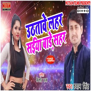 Chadhate Phagun Piya