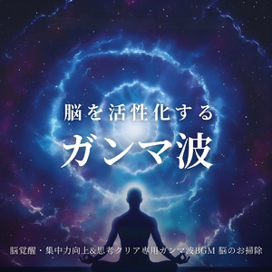 5分で眠れる - α波→θ波→δ波 - (バイノーラル)