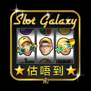 估唔到 (猜不透)