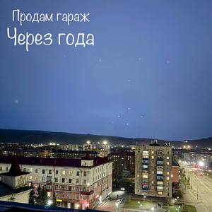 Посмотри в глаза