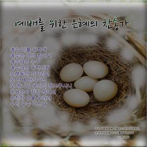 우리 구주 나신날