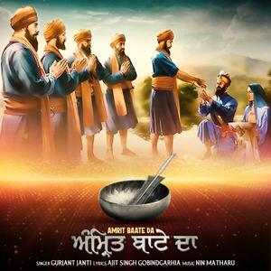 Amrit Baate Da (Instrumental)