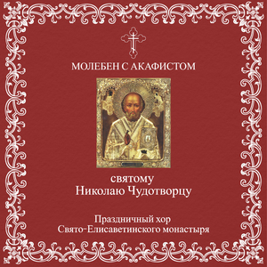 Сугубая ектения