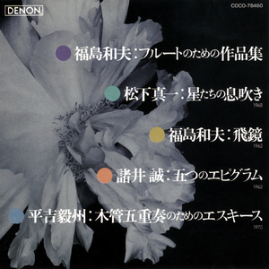 飛鏡 (1-飛鏡 2-冥 3-飛鏡II)