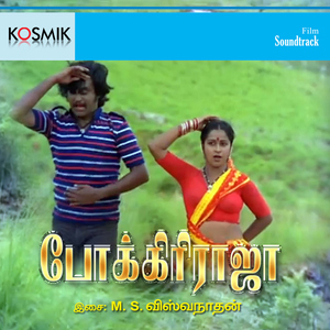 Kadavul Padaicha Ulagam