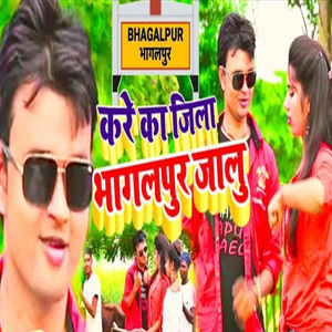 Kre Ke Jila Bhagalpur Jalu