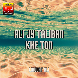 Ishque Jadan Ser Aaya Hy