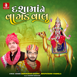 Madi Tane Pamariyuna Padda -Valamanu